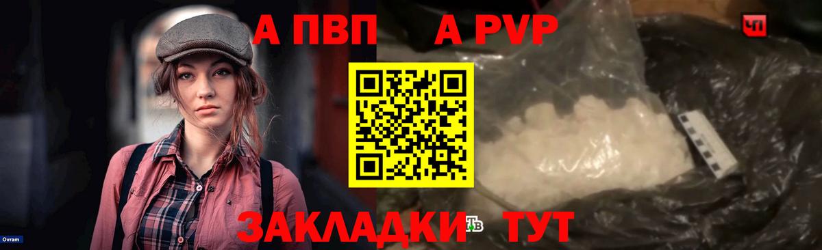 наркошоп  Alfa_PVP  Горячий Ключ  Вход с VPN  APVP СК  APVP СК 