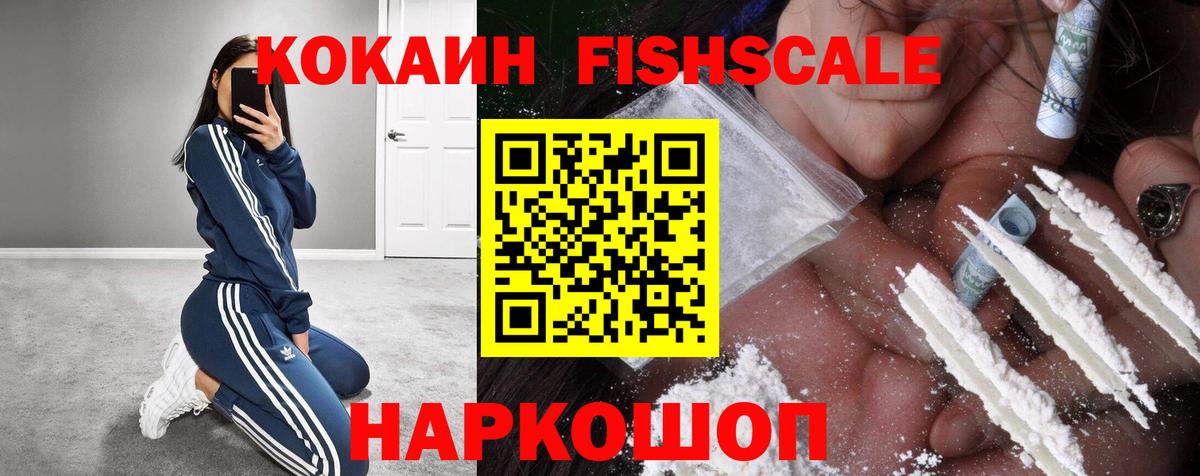 КОКАИН 97% Горячий Ключ