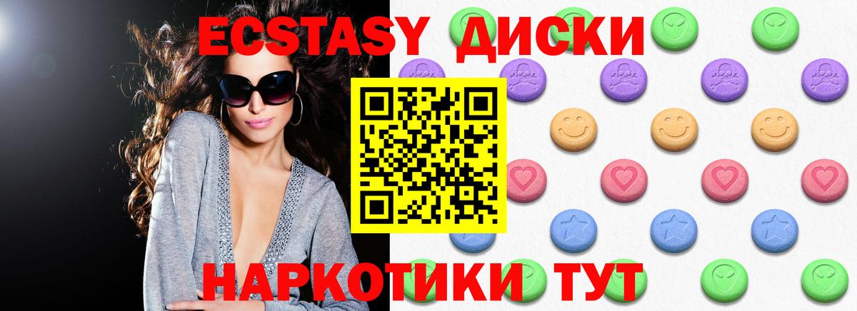 Экстази TESLA Горячий Ключ