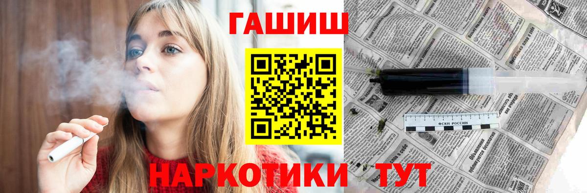 ГАШИШ VHQ Горячий Ключ