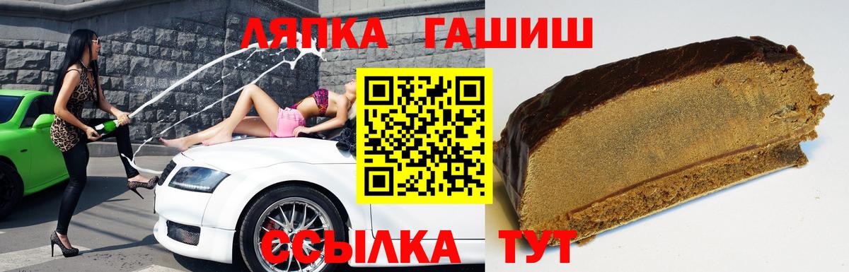 Гашиш VHQ  Вход с VPN  Горячий Ключ  ГАШИШ VHQ 