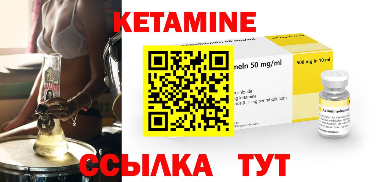 Кетамин ketamine  КЕТАМИН VHQ  Горячий Ключ  Вход с VPN 
