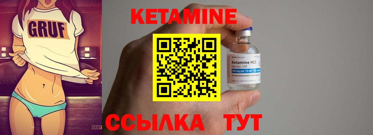 КЕТАМИН VHQ Горячий Ключ