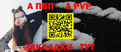 spice Беслан
