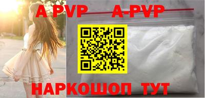 apvp Берёзовский