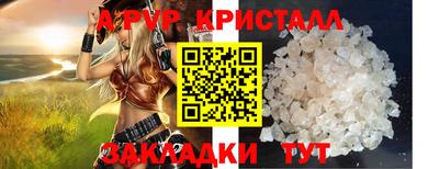 кристаллы Бийск