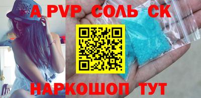 spice Беслан