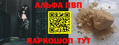 кристаллы Бийск