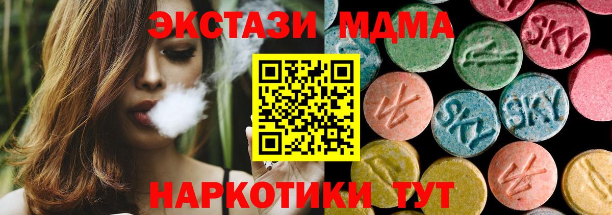 MDMA  Вход с VPN  Горячий Ключ  MDMA crystal 