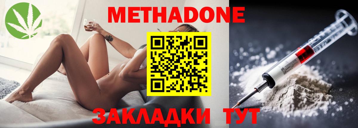 Горячий Ключ  shop клад  Вход с VPN  Метадон VHQ 