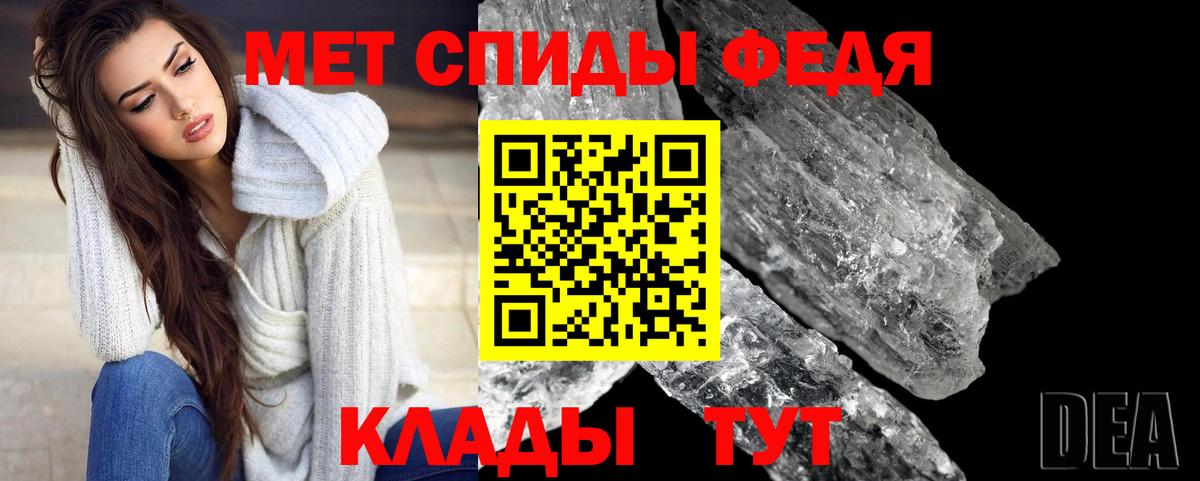 Горячий Ключ  Метамфетамин витя  Вход с VPN 