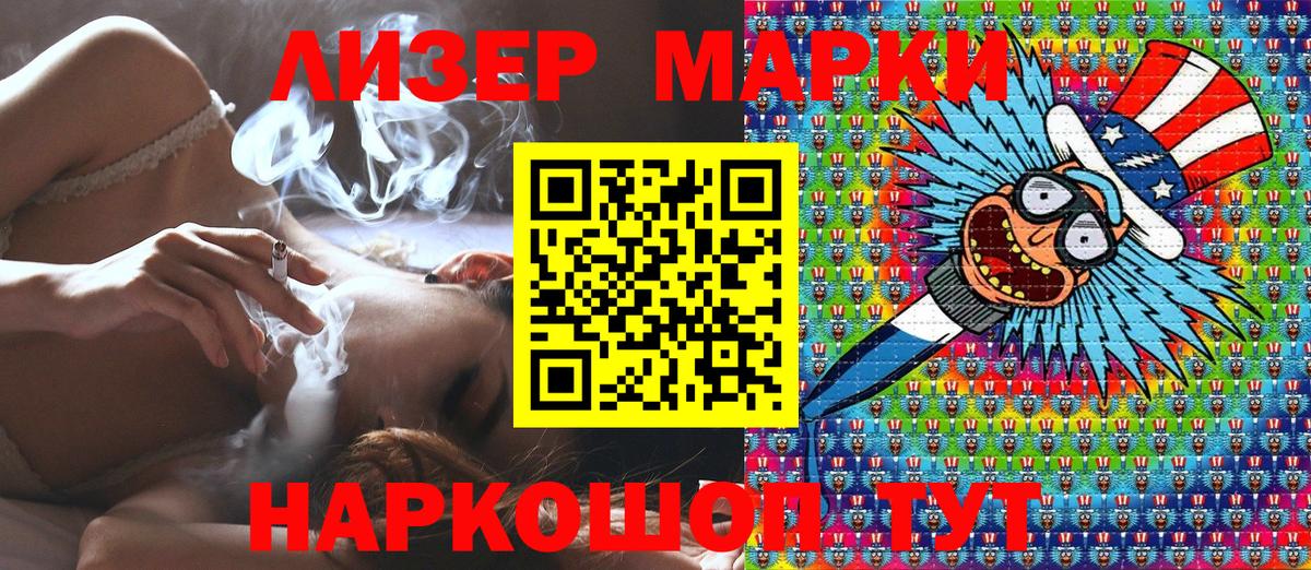 Горячий Ключ  Марки N-bome 1500мкг  Вход с VPN 