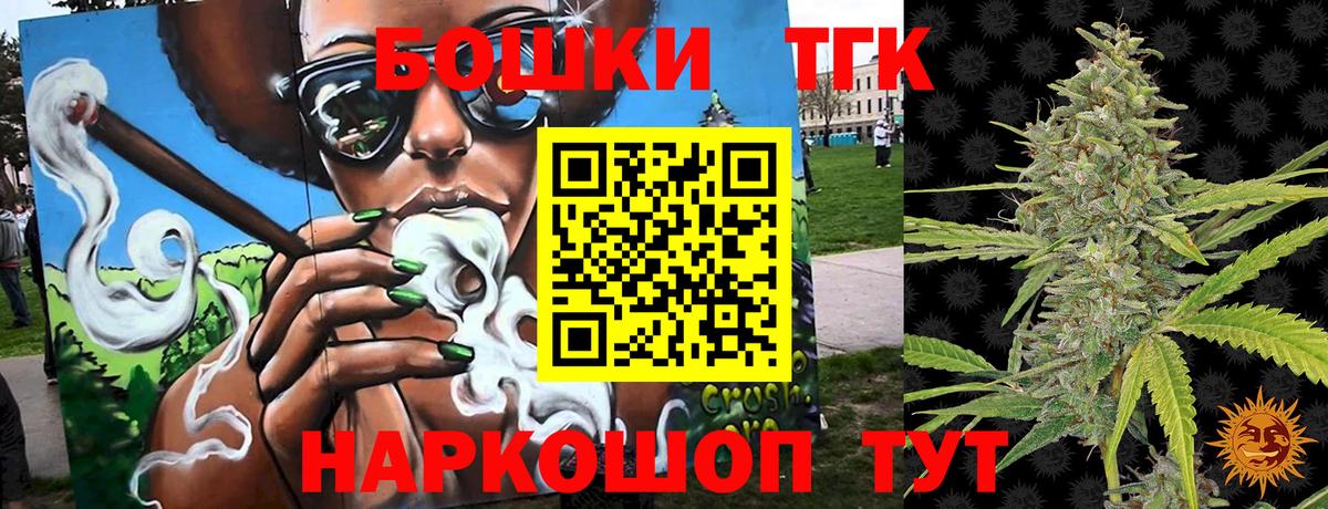 Конопля THC 21% Горячий Ключ